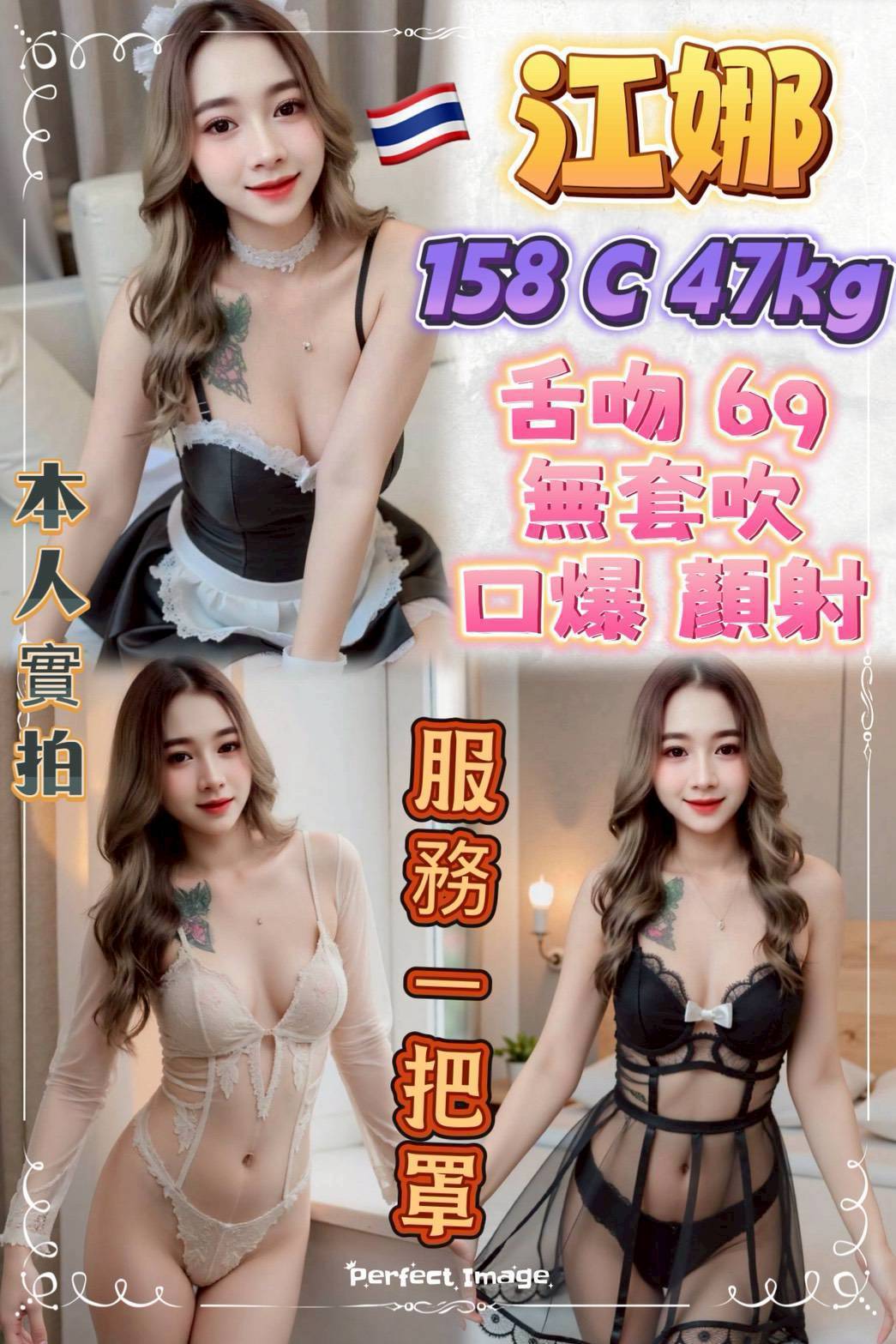 屏東 茶妹 蝶子 擅長自慰秀 34D|